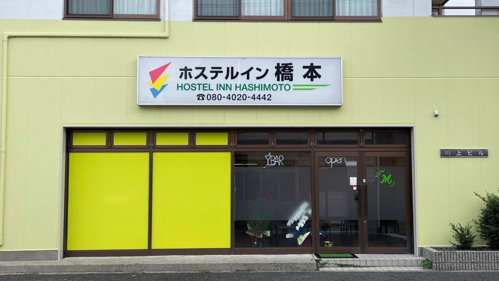 Hostel Inn Hashimoto
