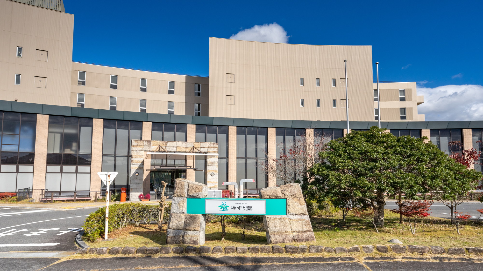 Enakyo Onsen Hotel Yuzuriha