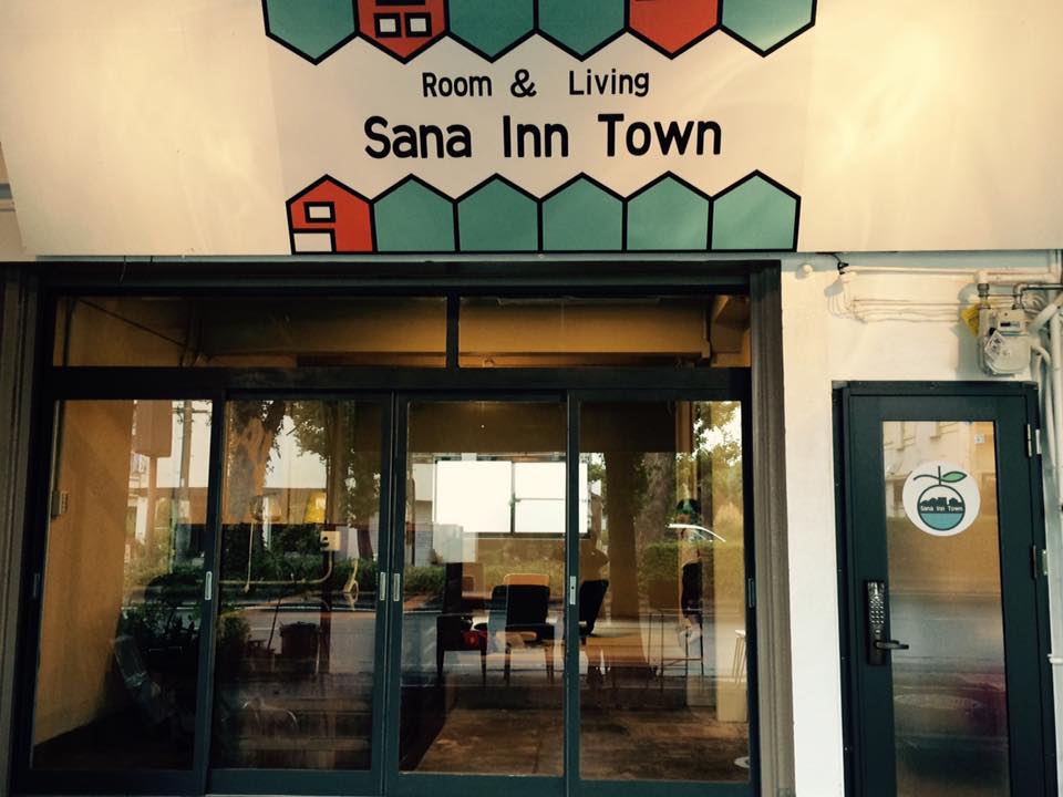 Sana Inn Town民宿