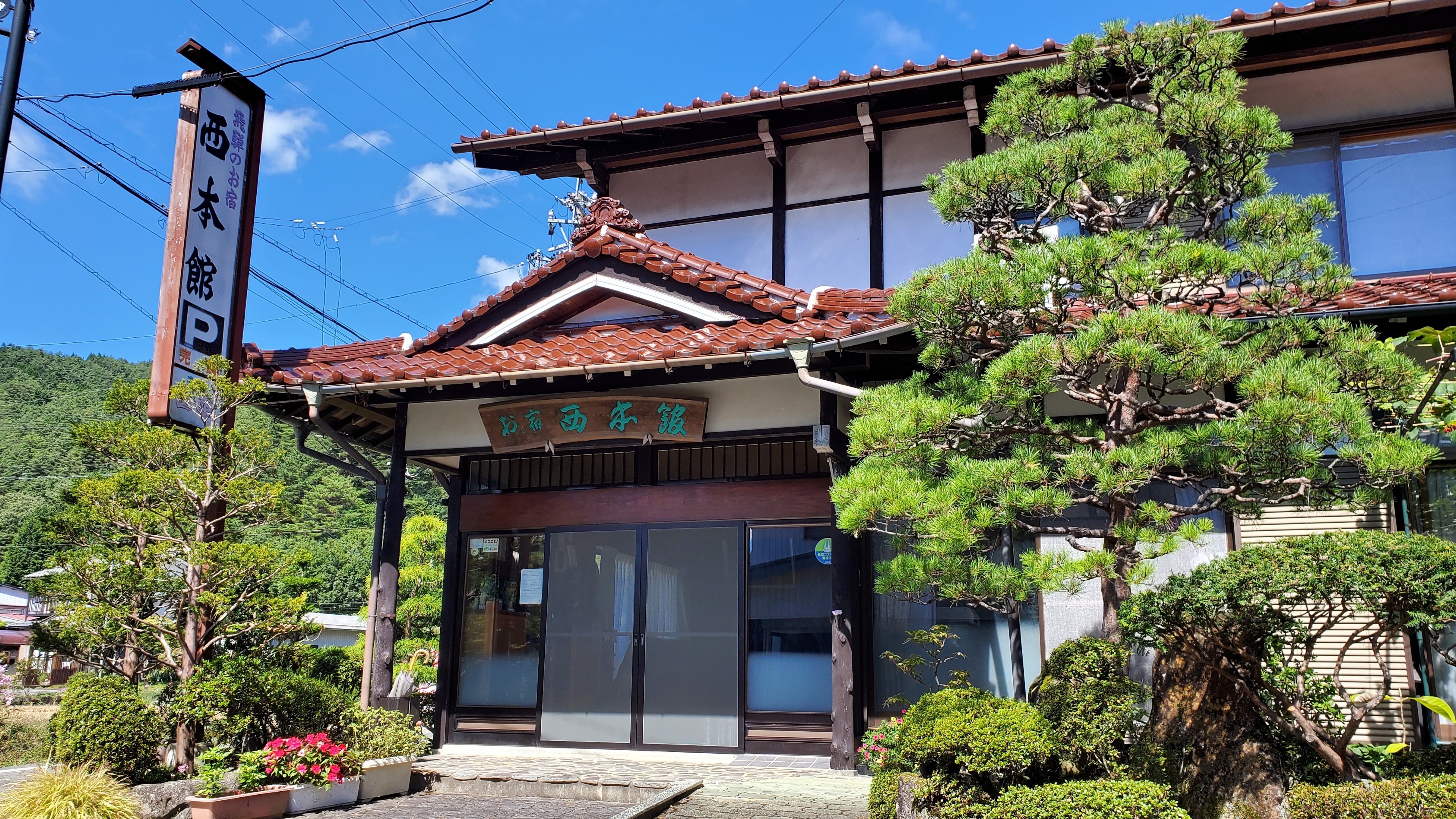 Nishimotokan Inn