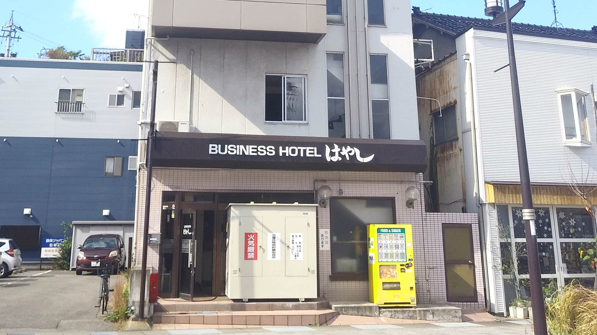 Business Hotel Hayashi