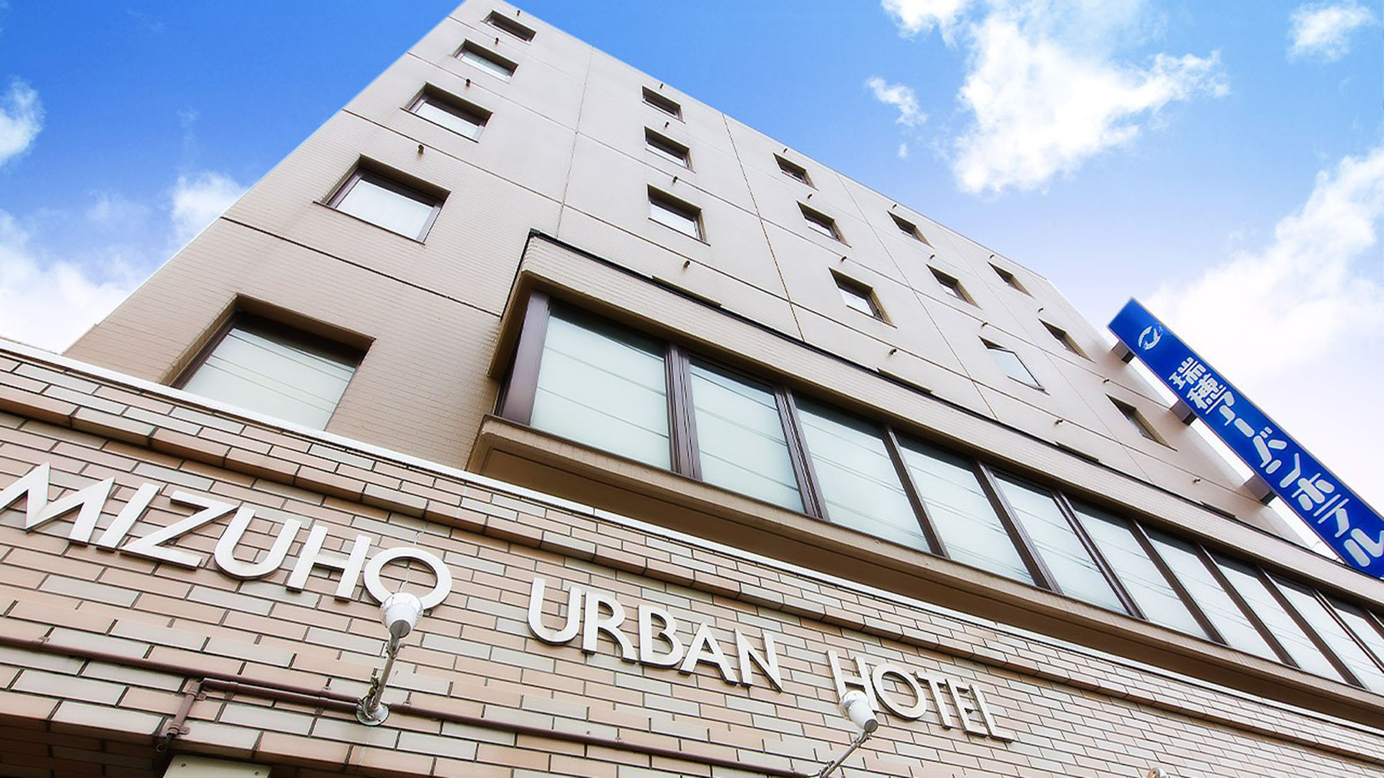 Mizuho Urban Hotel