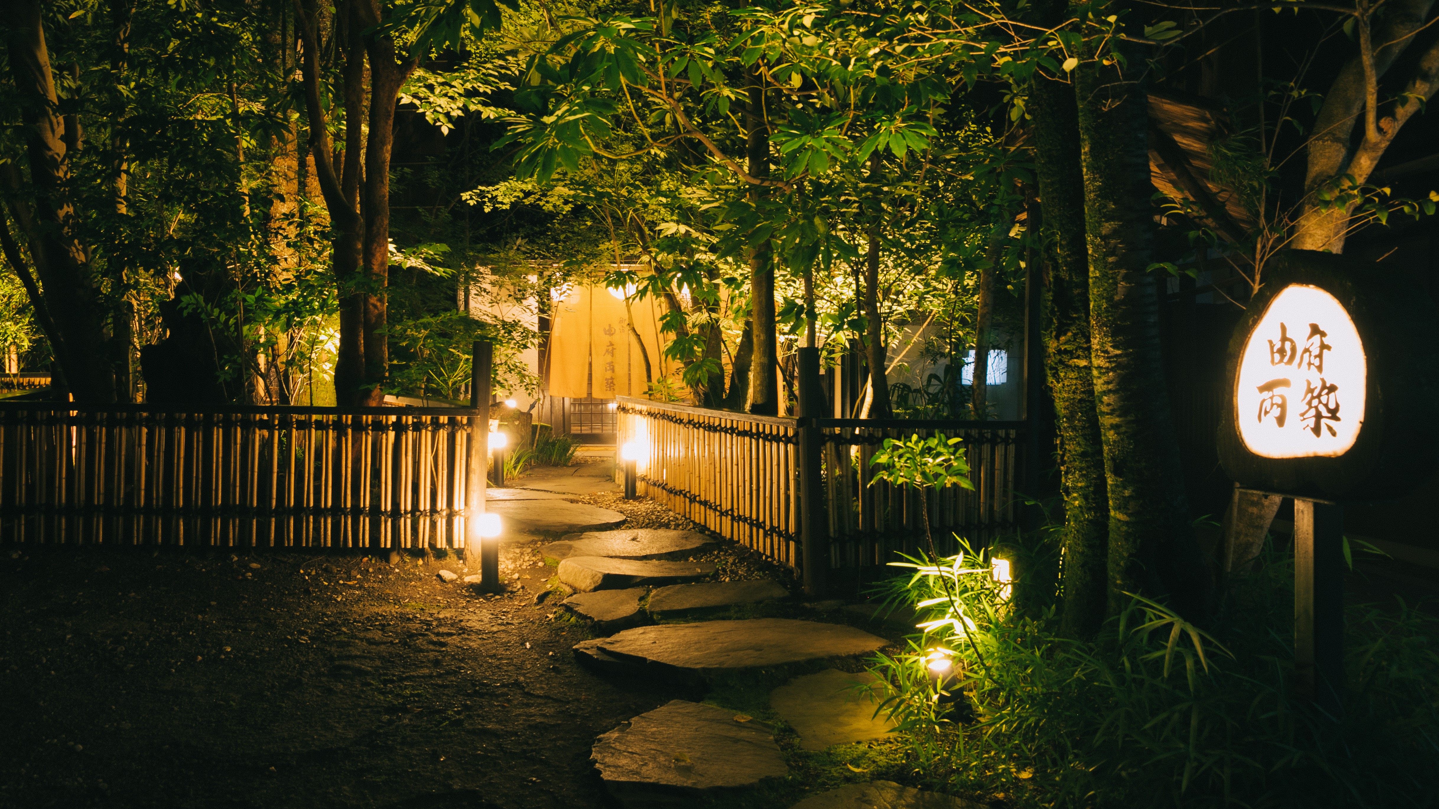 湯布院溫泉御宿由府兩築旅館