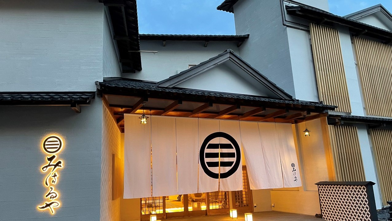 Izu Atagawa Onsen Omotenashi no Yado Miharuya