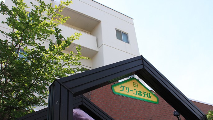 Kitakata Green Hotel
