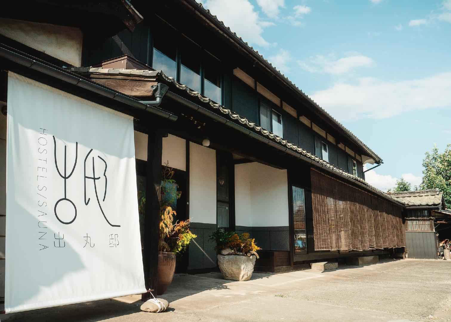 이데마루 게스트하우스