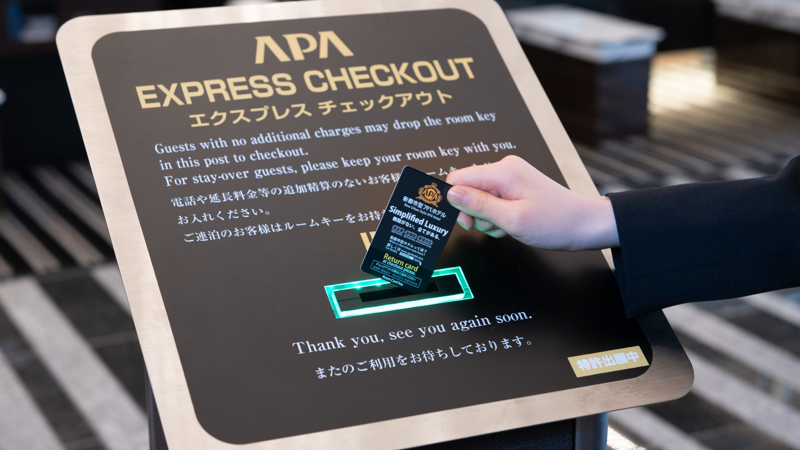 アパホテル〈上野　御徒町駅前南〉