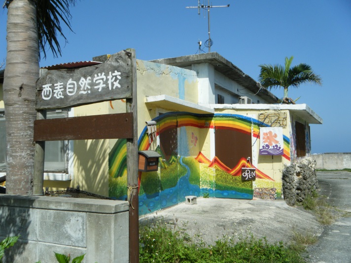 Iriomote Nature School Guesthouse