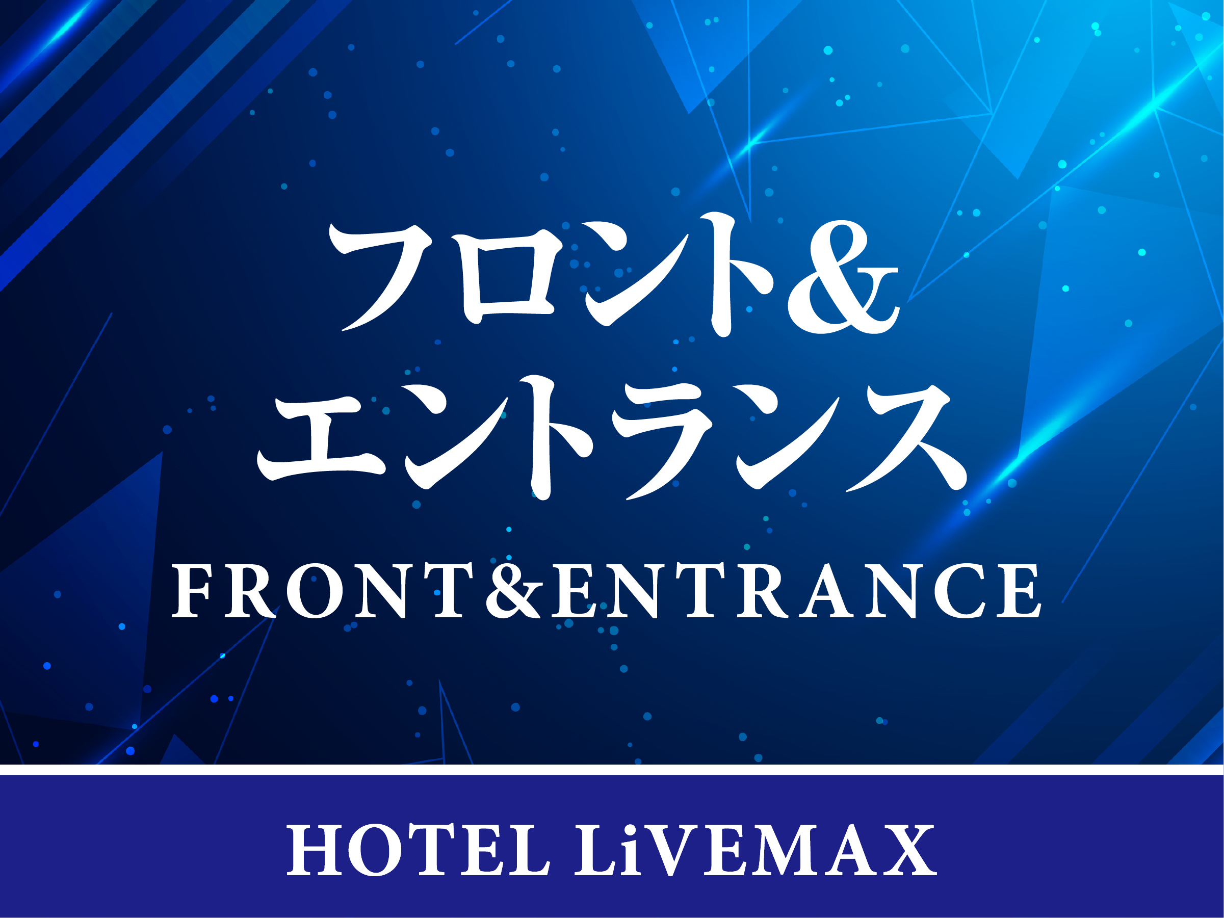 Live Max酒店（大阪淀屋桥店）