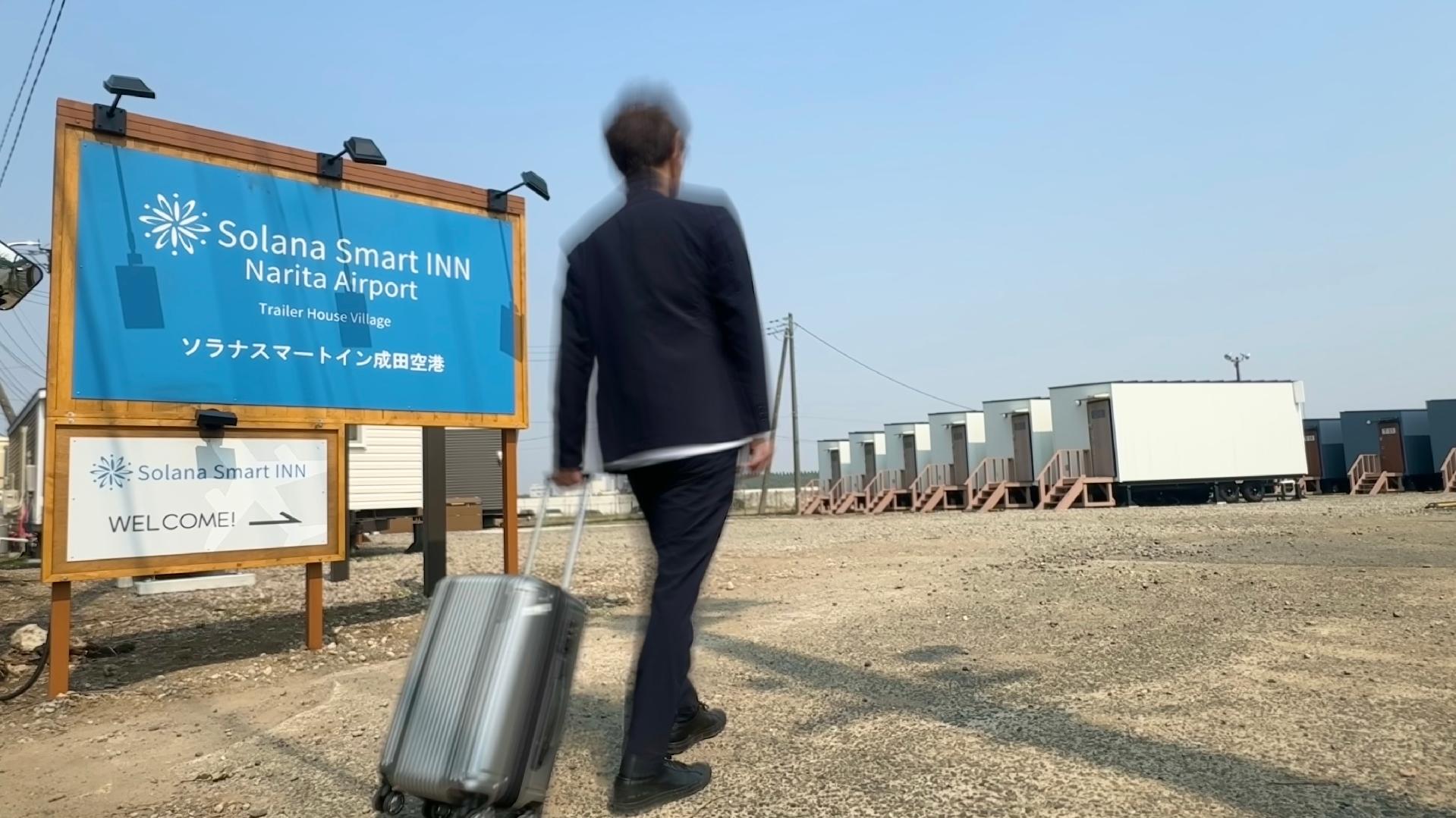 Ｓｏｌａｎａ　Ｓｍａｒｔ　ＩＮＮ　成田空港