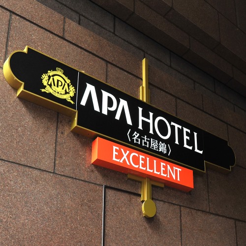 APA Hotel Nagoya Sakae Ekimae EXCELLENT