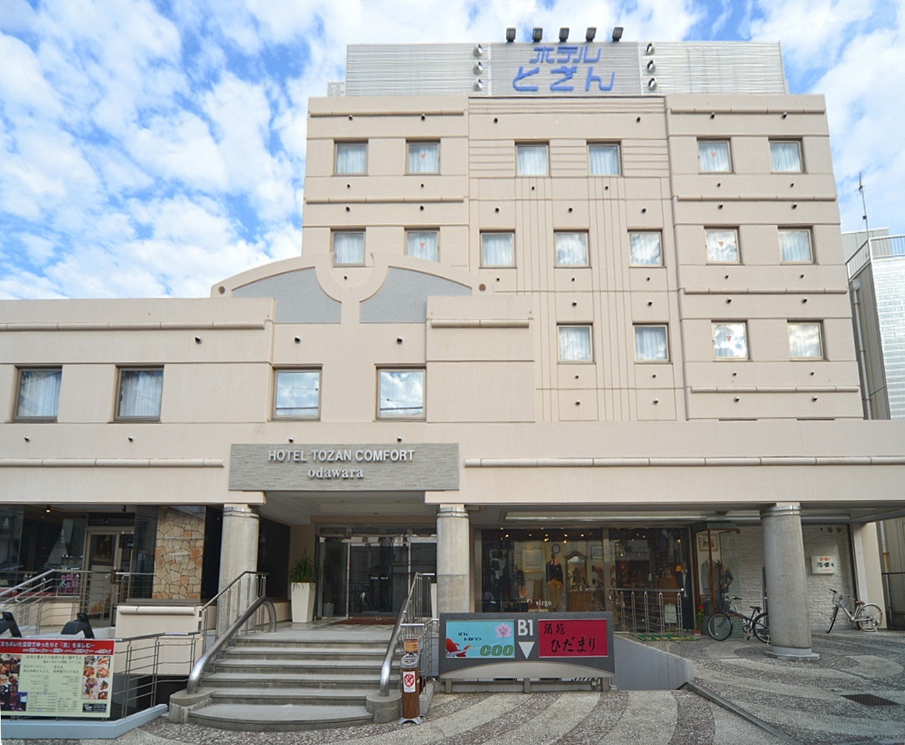 Hotel Tozan Comfort Odawara