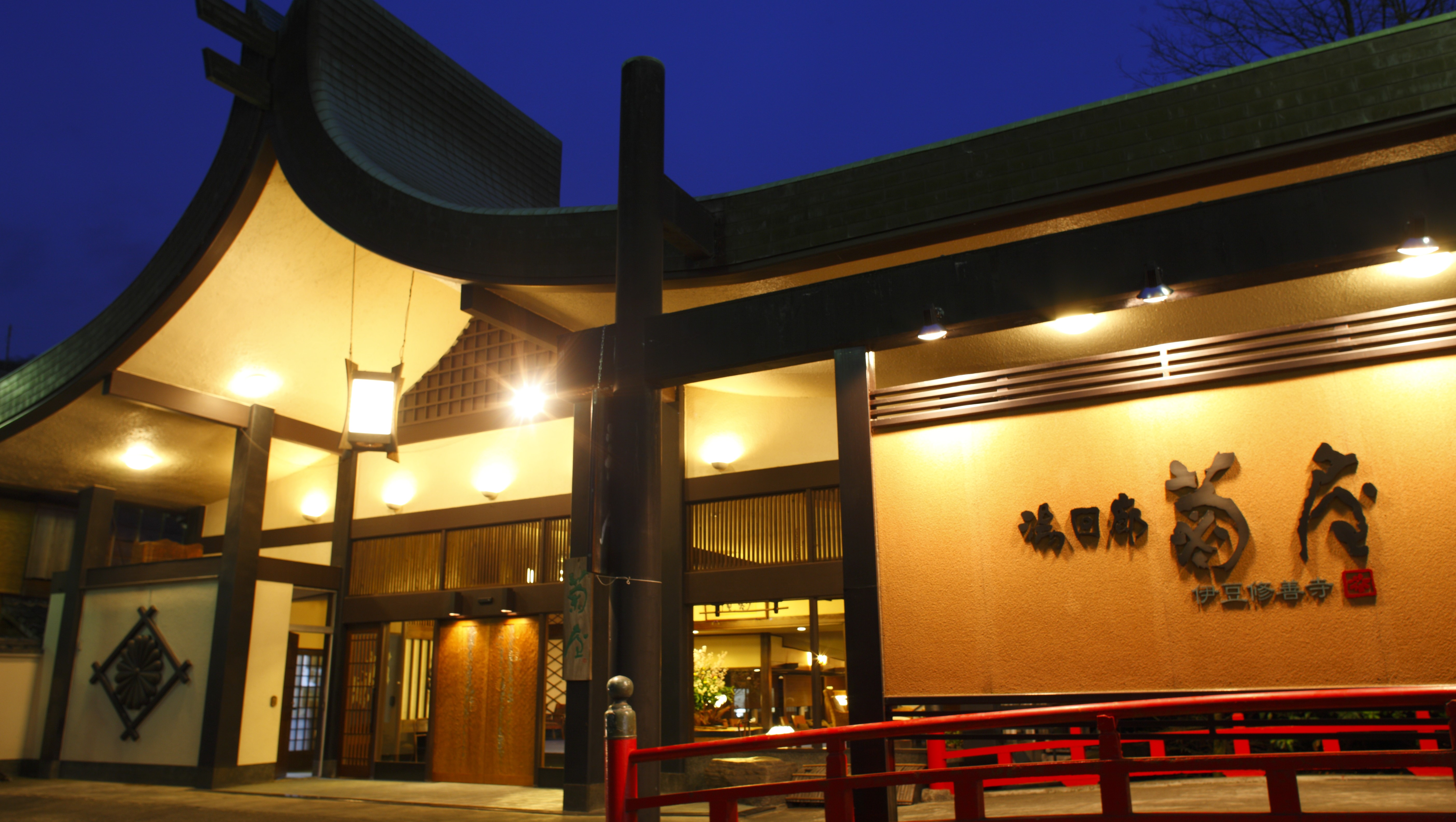 修善寺湯迴廊菊屋溫泉旅館