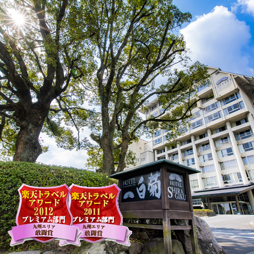 Beppu Onsen Hotel Shiragiku