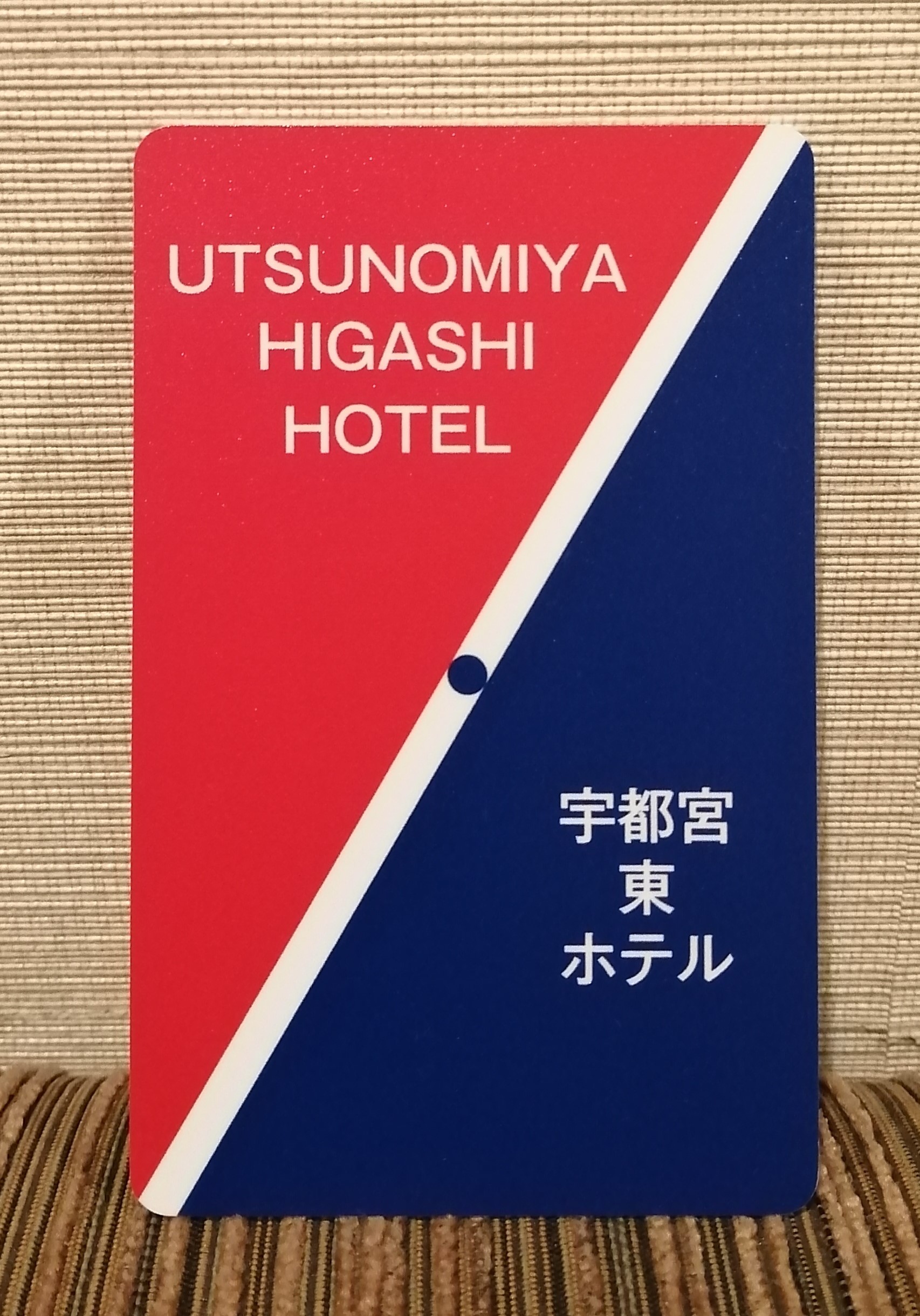 Utsunomiya Higashi Hotel