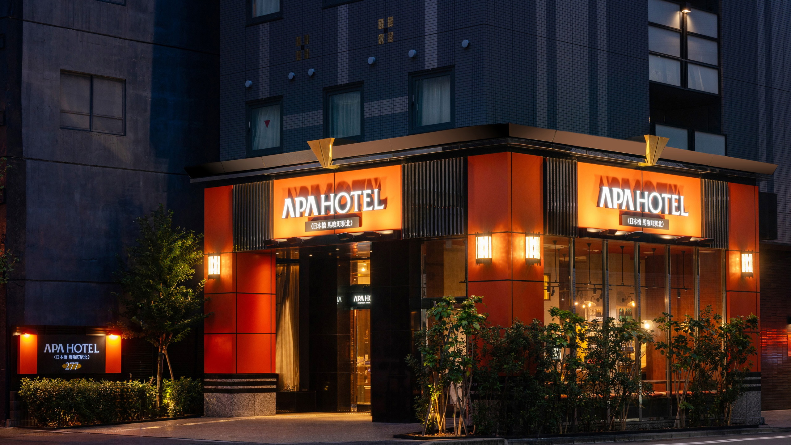 아파호텔 니혼바시 바쿠로초 에키키타