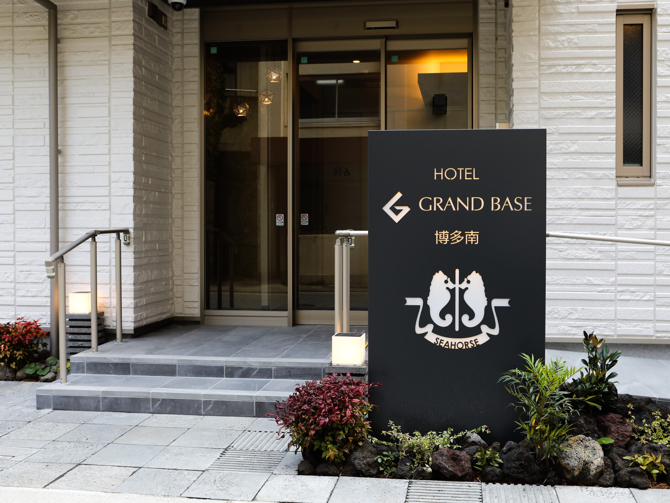 Grand Base Hakata Minami