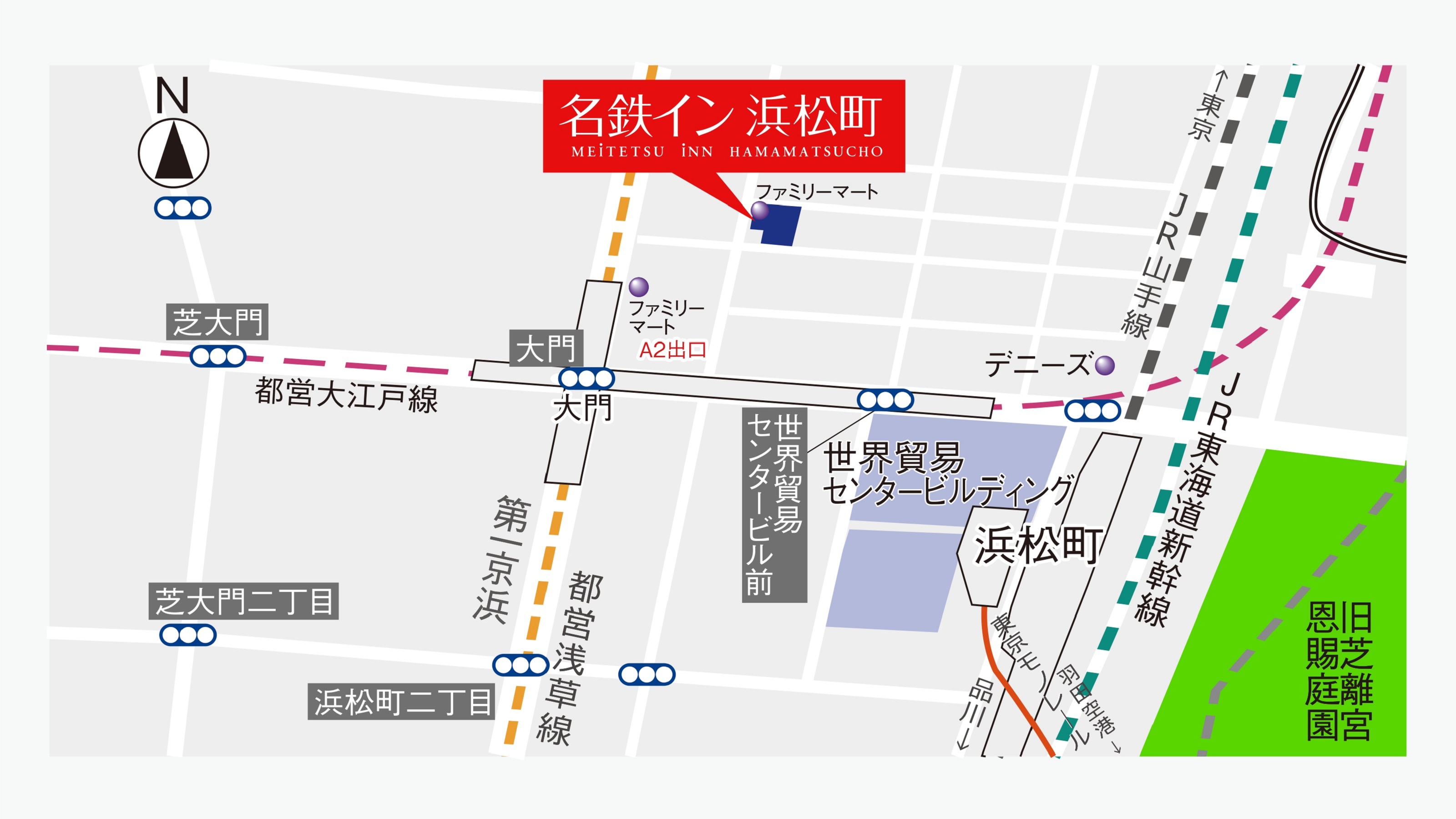 滨松町名铁酒店