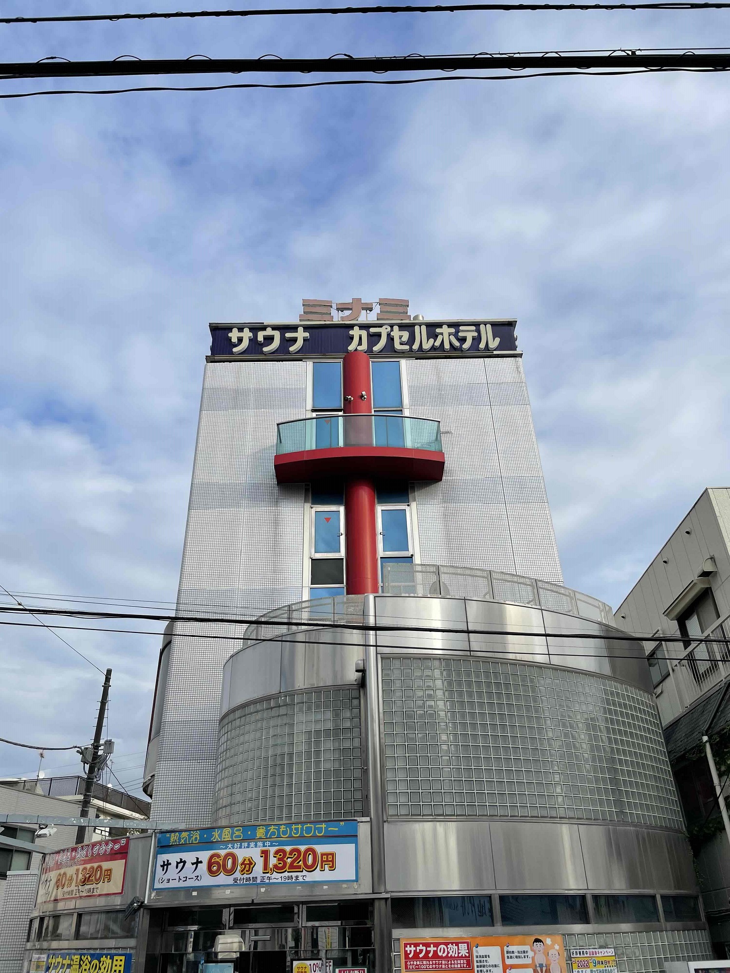 Sauna & Capsule Minami Shimokitazawa