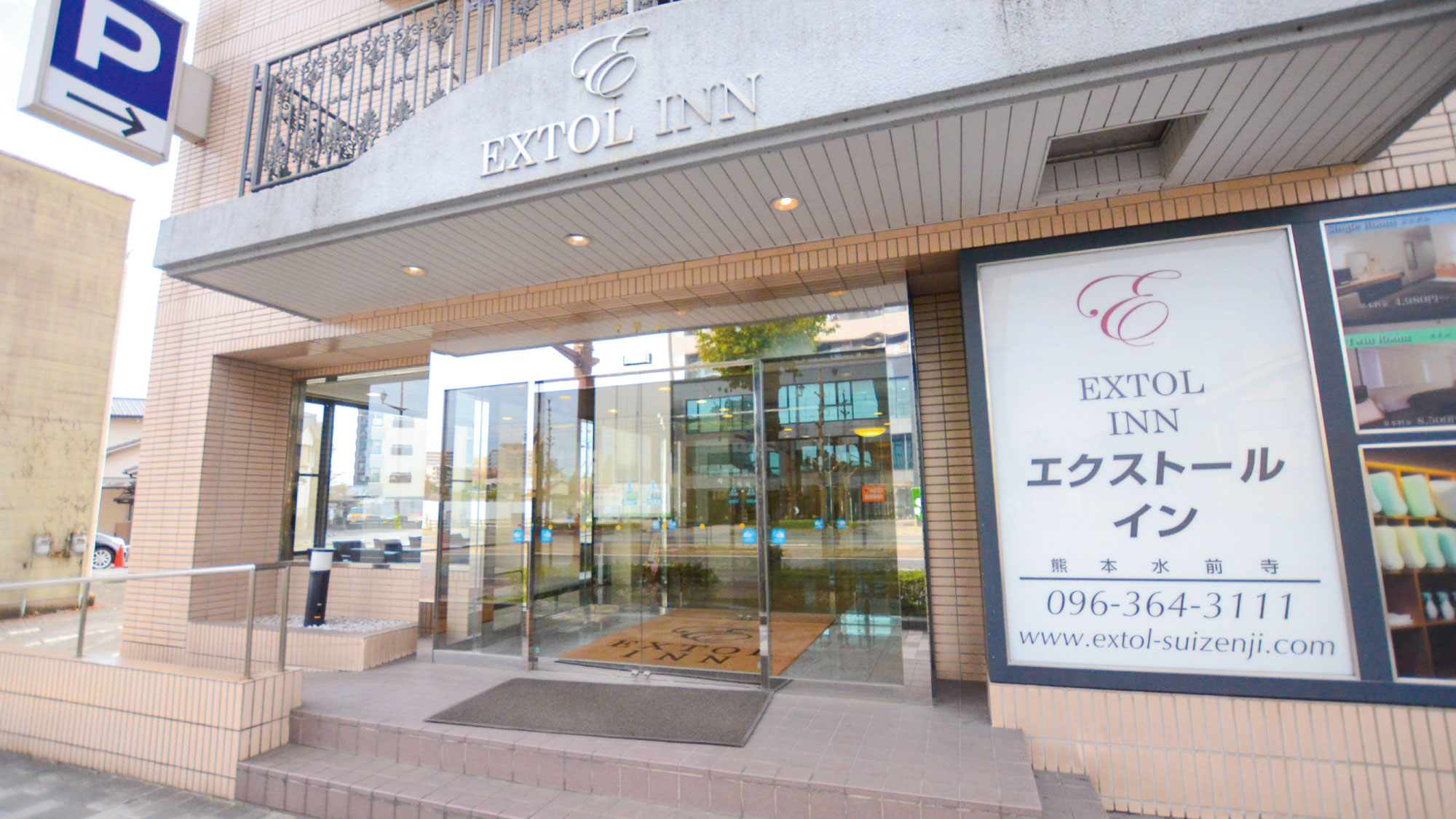 Extol Inn Kumamoto Suizenji