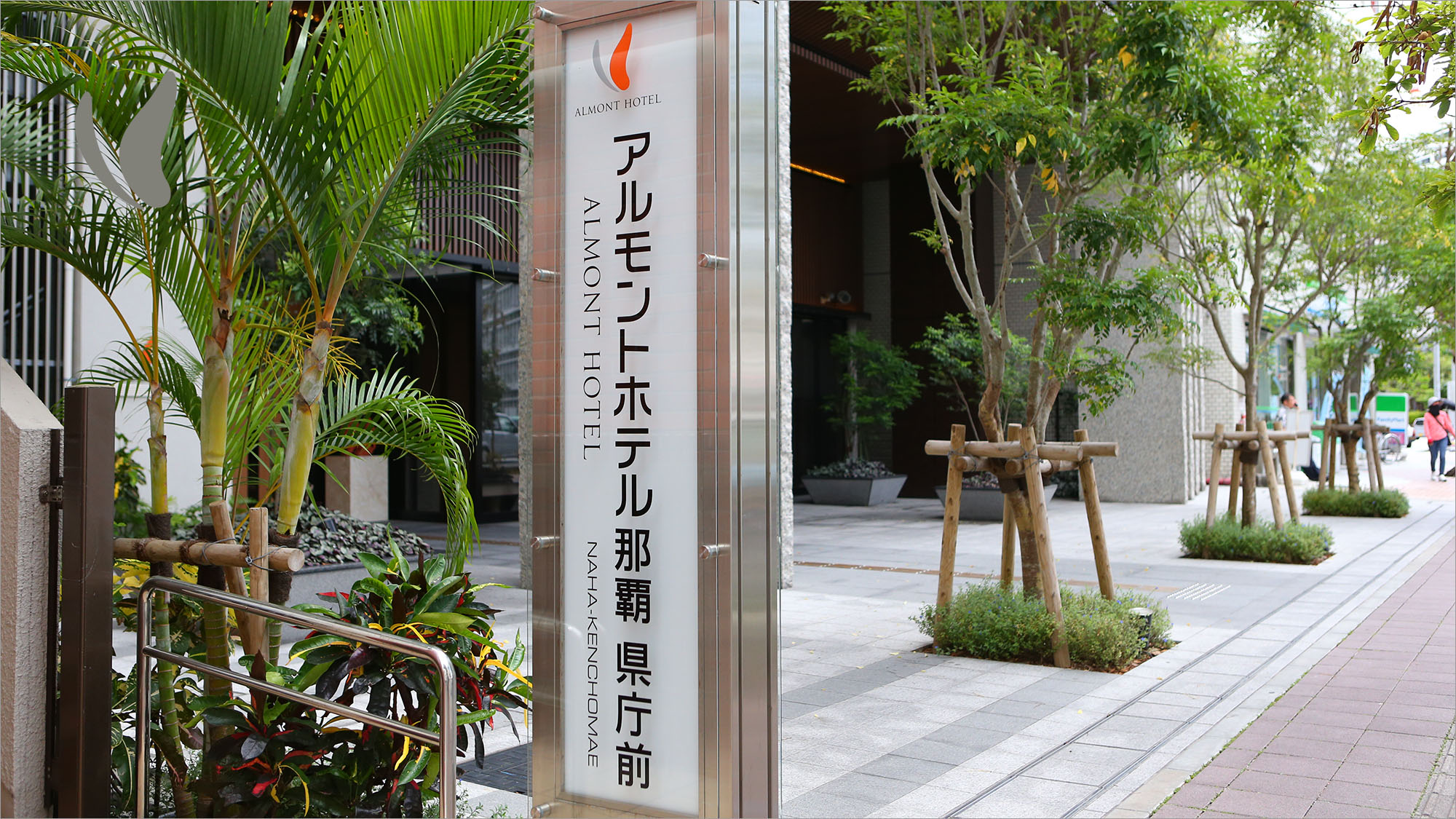 那霸廳前阿爾蒙特飯店