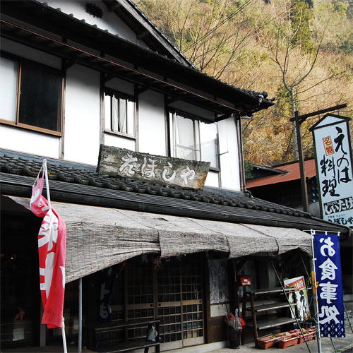 耶馬溪山莊烏帽屋旅館