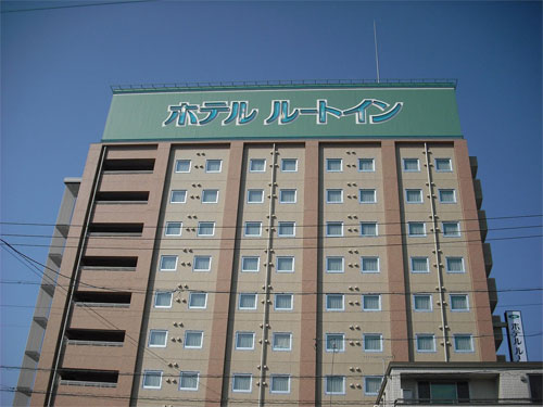 藤枝站北 Route-Inn 飯店