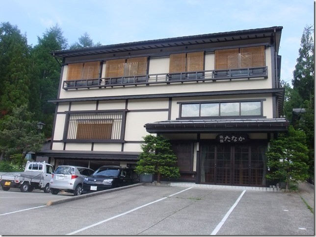 Okuhida Hirayu Onsen Tanaka (Gifu)