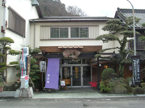 Nero Onsen Kokubunya