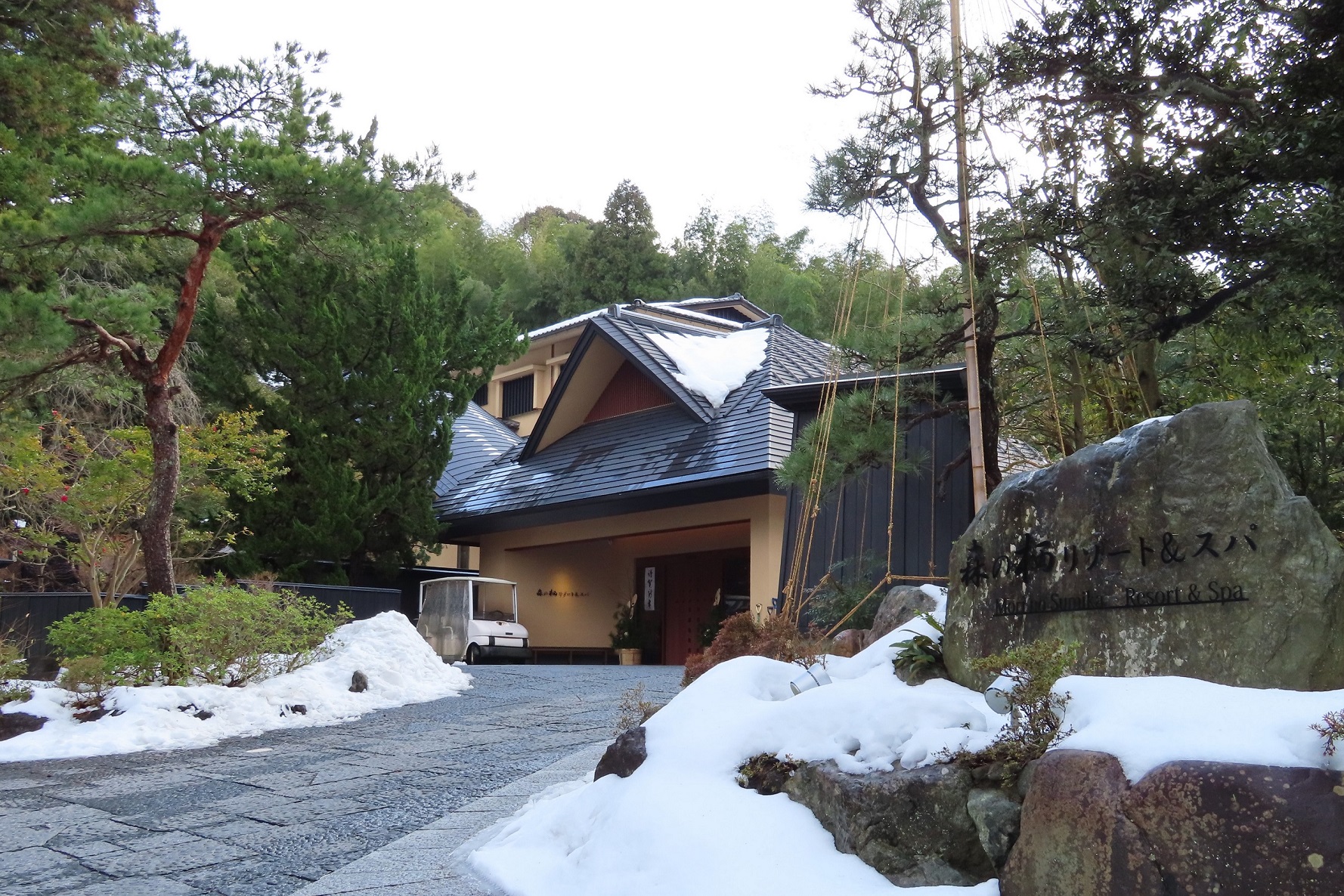 Mori no Sumika Restort & Spa