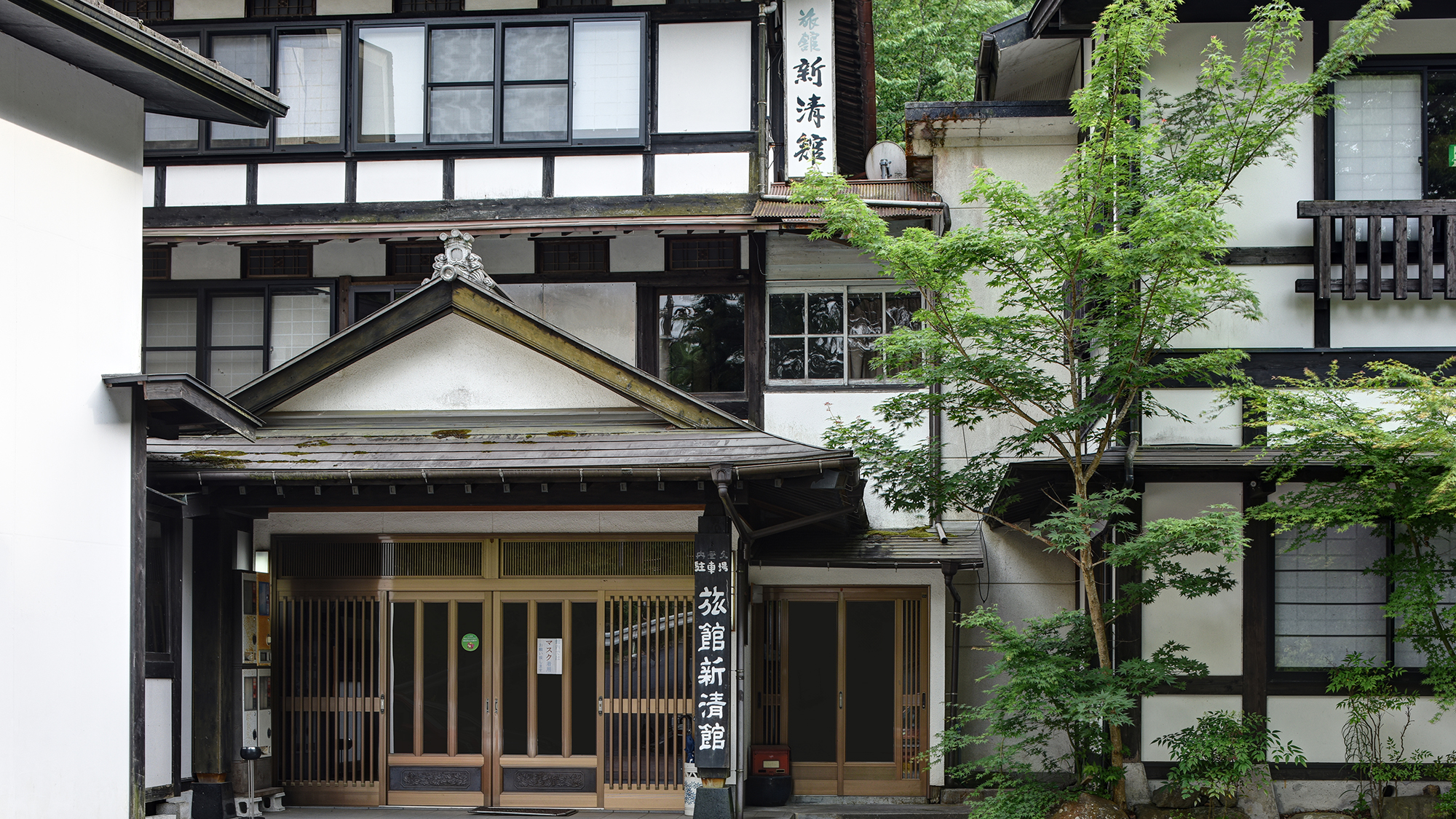 Ryokan Shinseikan