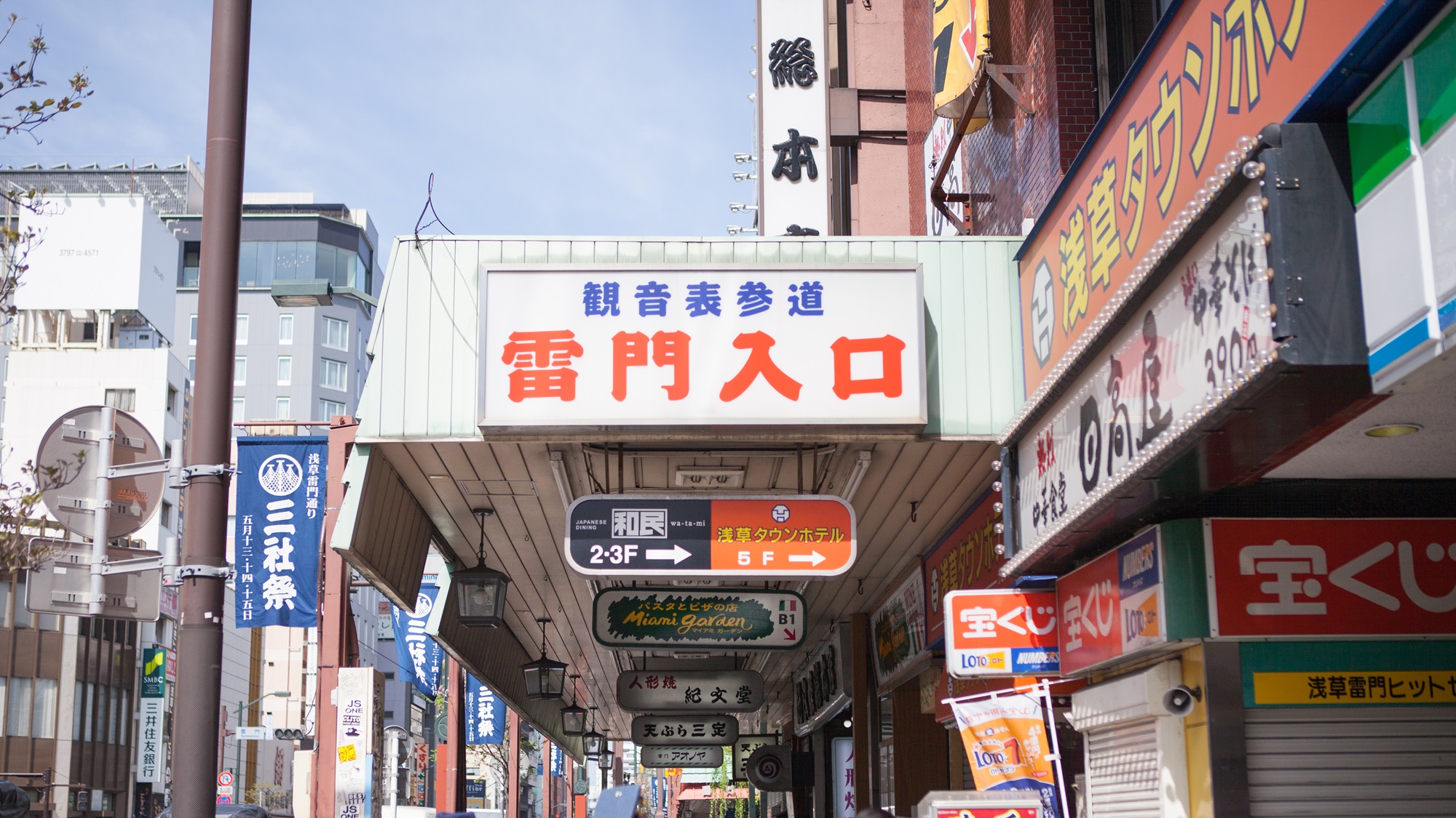 旅館　三河屋本店