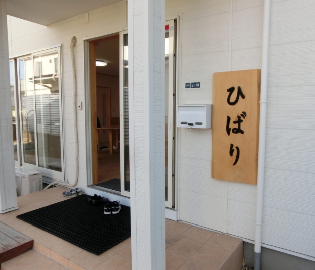 Hibari Guesthouse