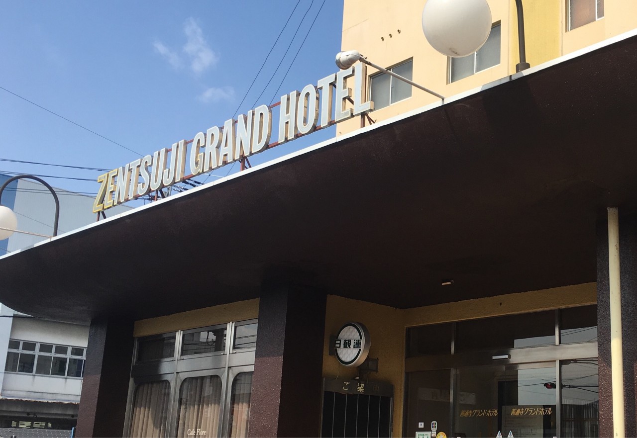 Zentsuji Grand Hotel