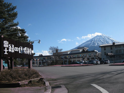 Fuji Midori no Kyuka-mura