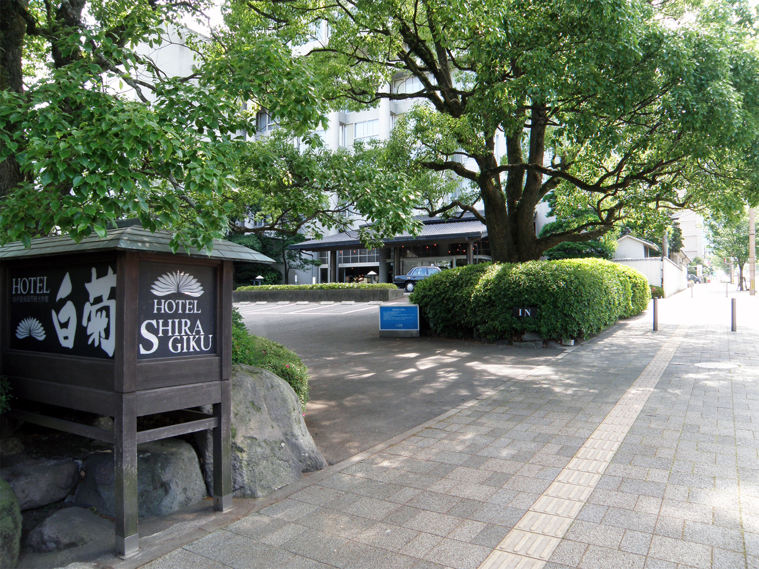 Beppu Onsen Hotel Shiragiku