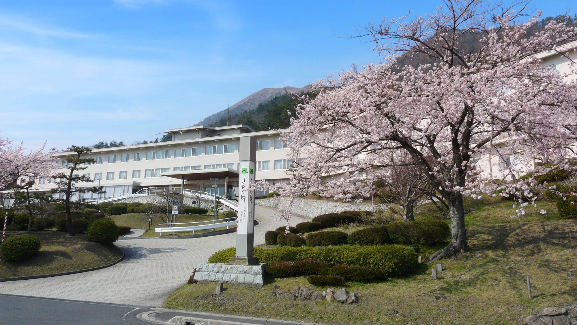 Kougen Hotel Sambe Onsen Sahimeno