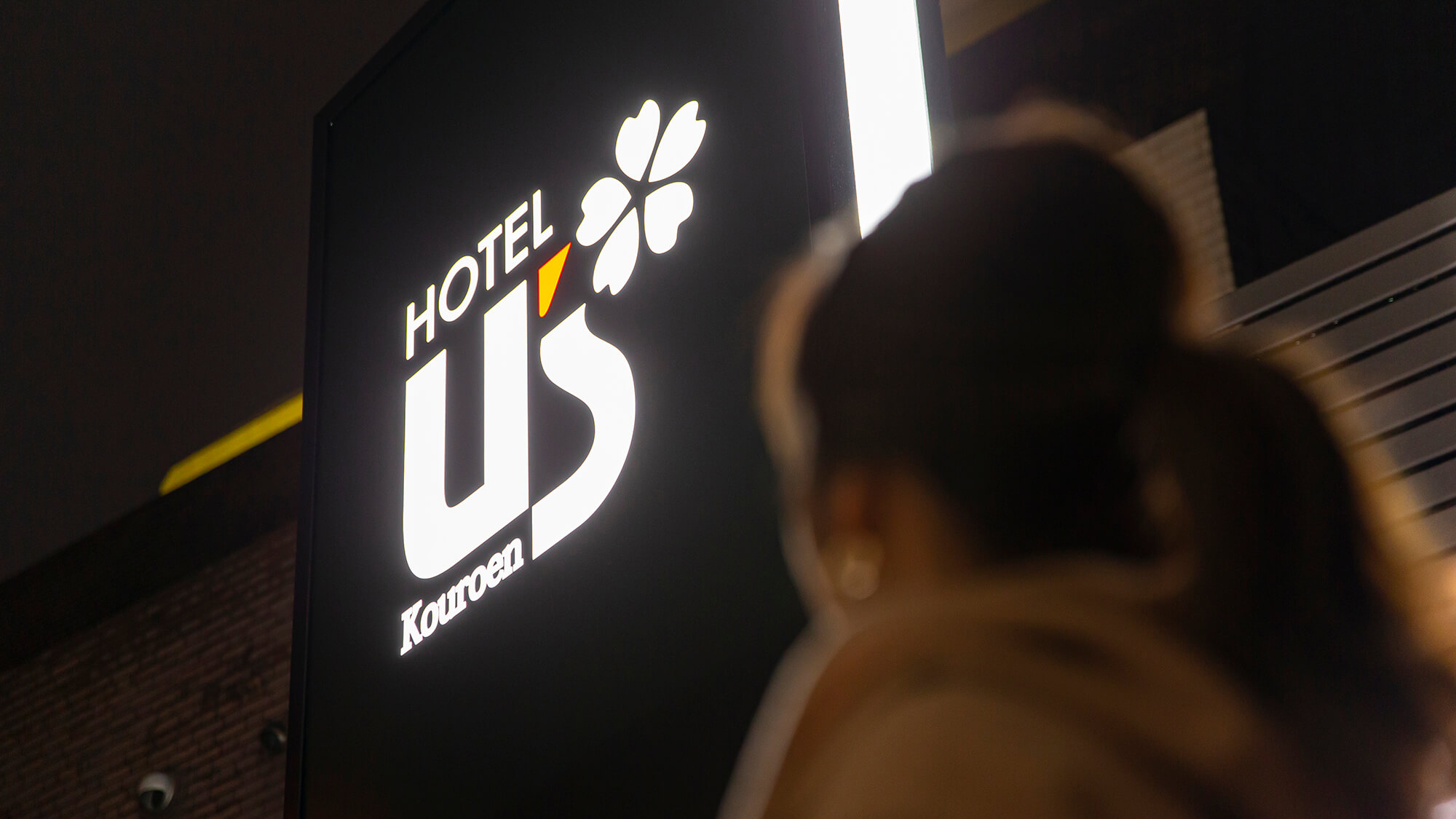 HOTEL U's 고로엔