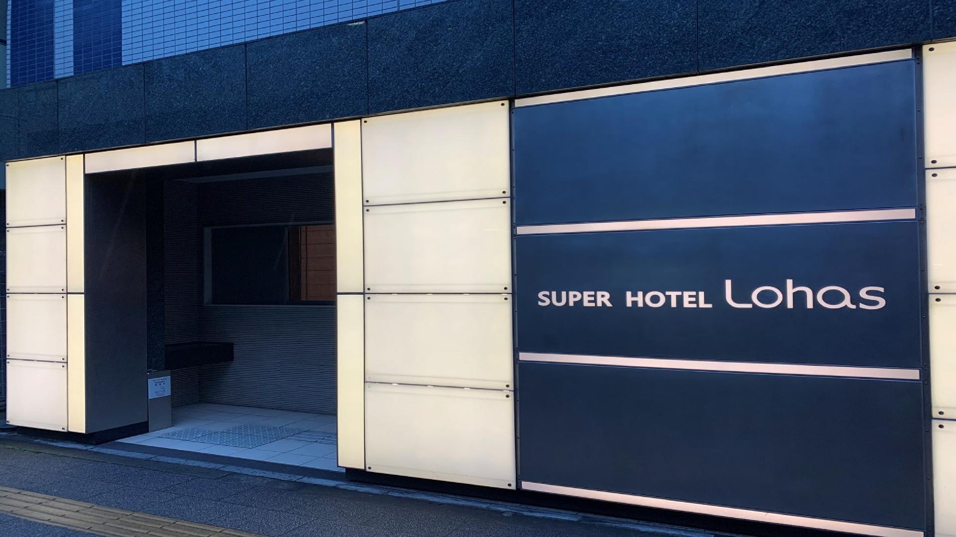 Super Hotel JR Ueno Station Iriya Exit