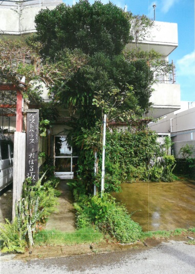 Guesthouse Tabaruzaka <Ishigakijima>