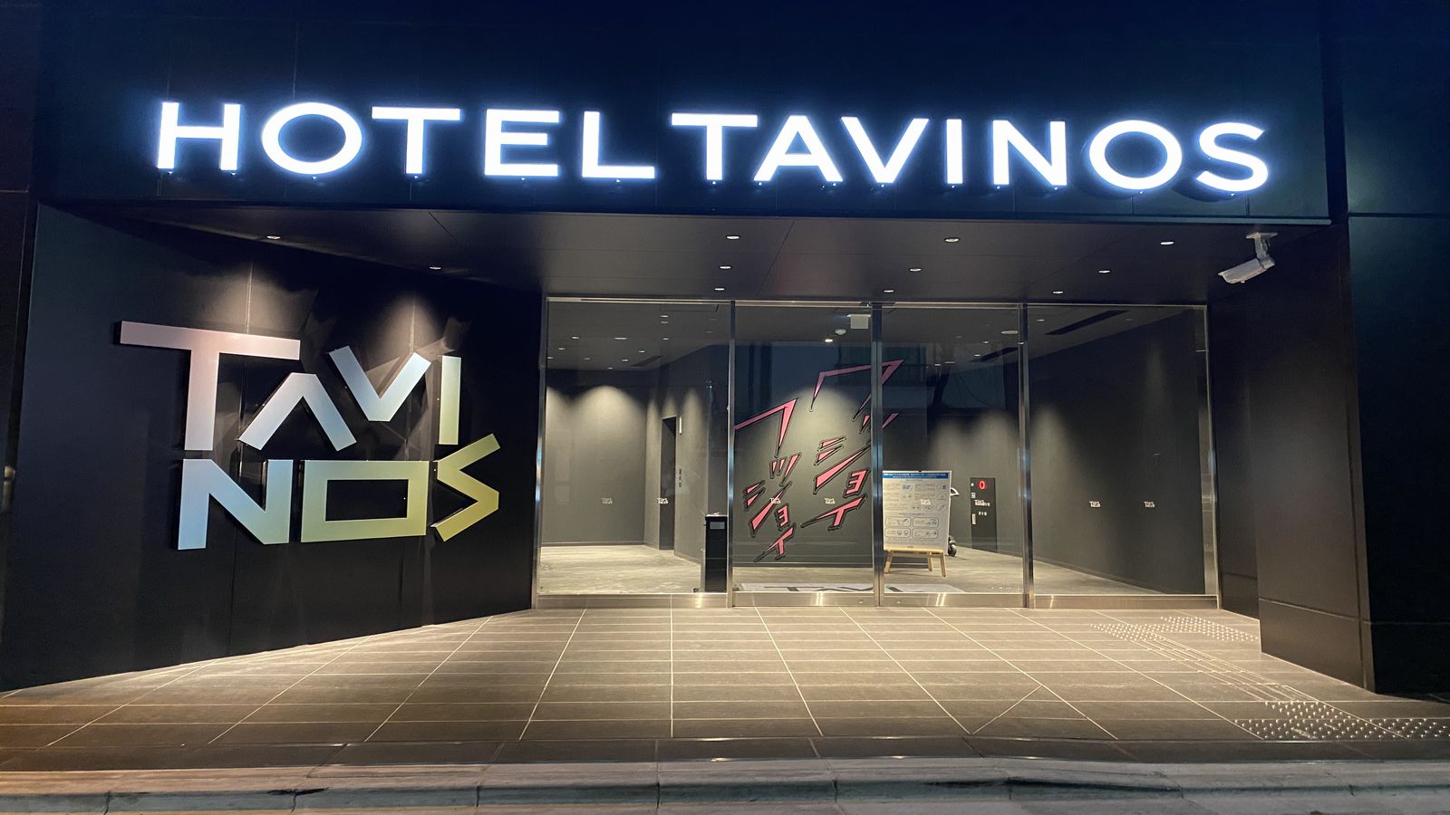 ＨＯＴＥＬ　ＴＡＶＩＮＯＳ　浅草（ホテルタビノス　浅草）