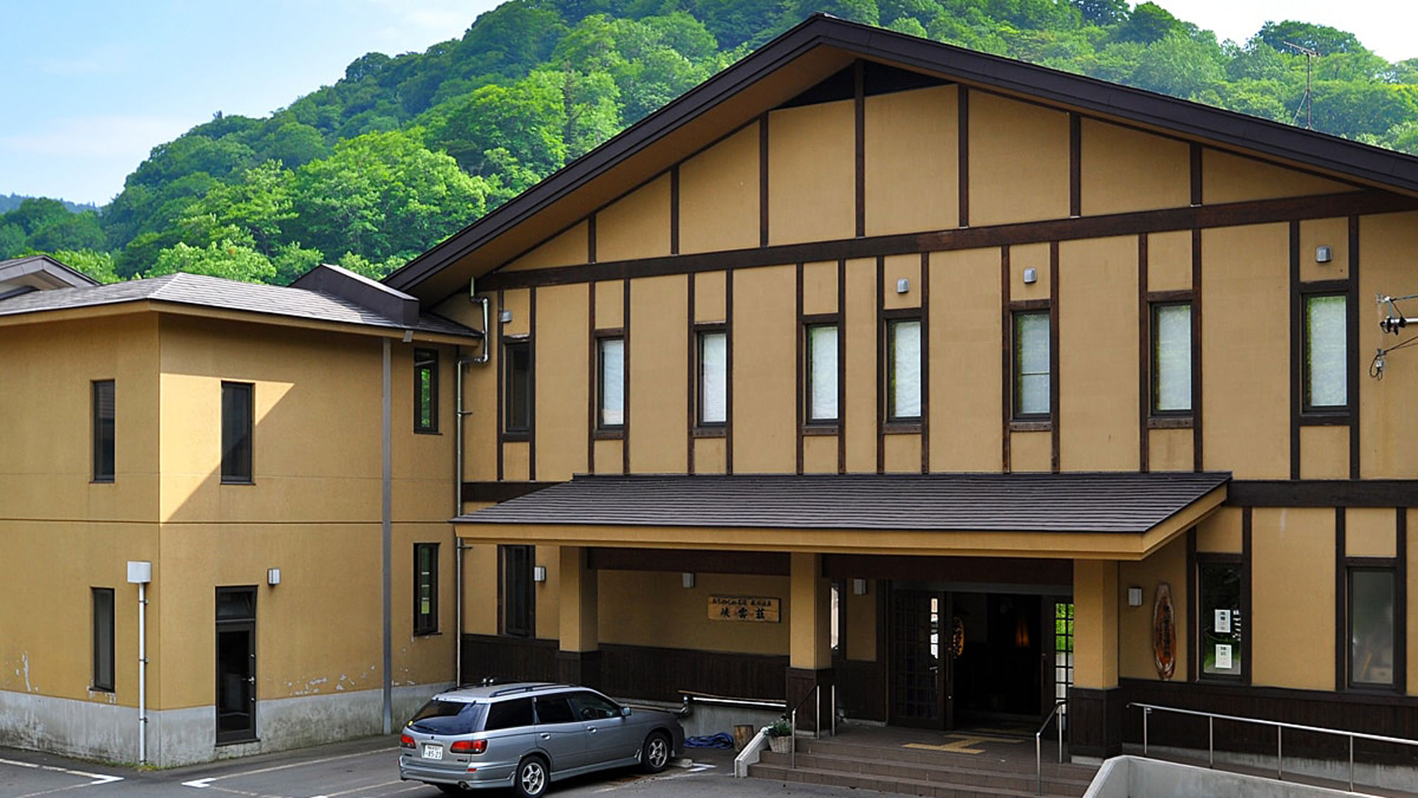 松川温泉　峡雲荘