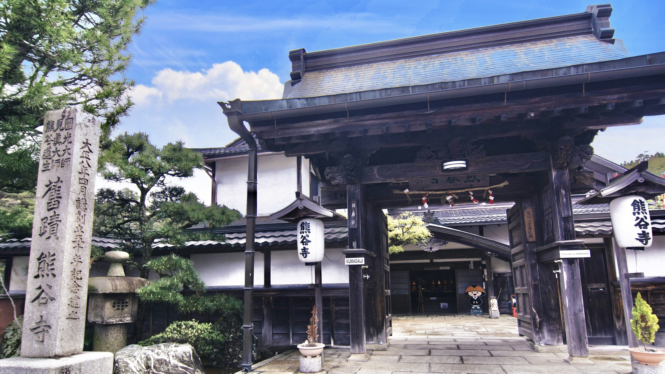 高野山 熊谷寺