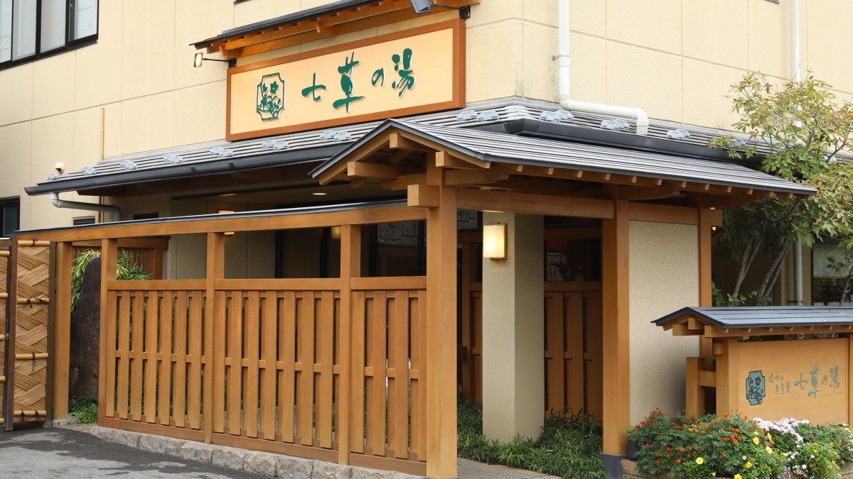 Bessho Onsen Nanakusa no Yu