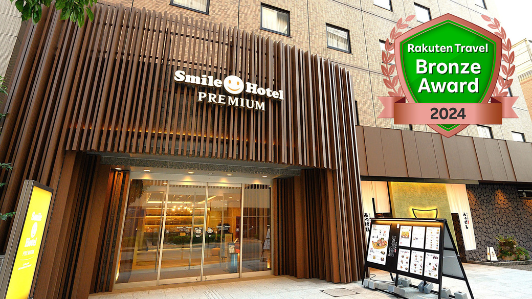 Smile Hotel Premium Kanazawa Higashiguchi Ekimae