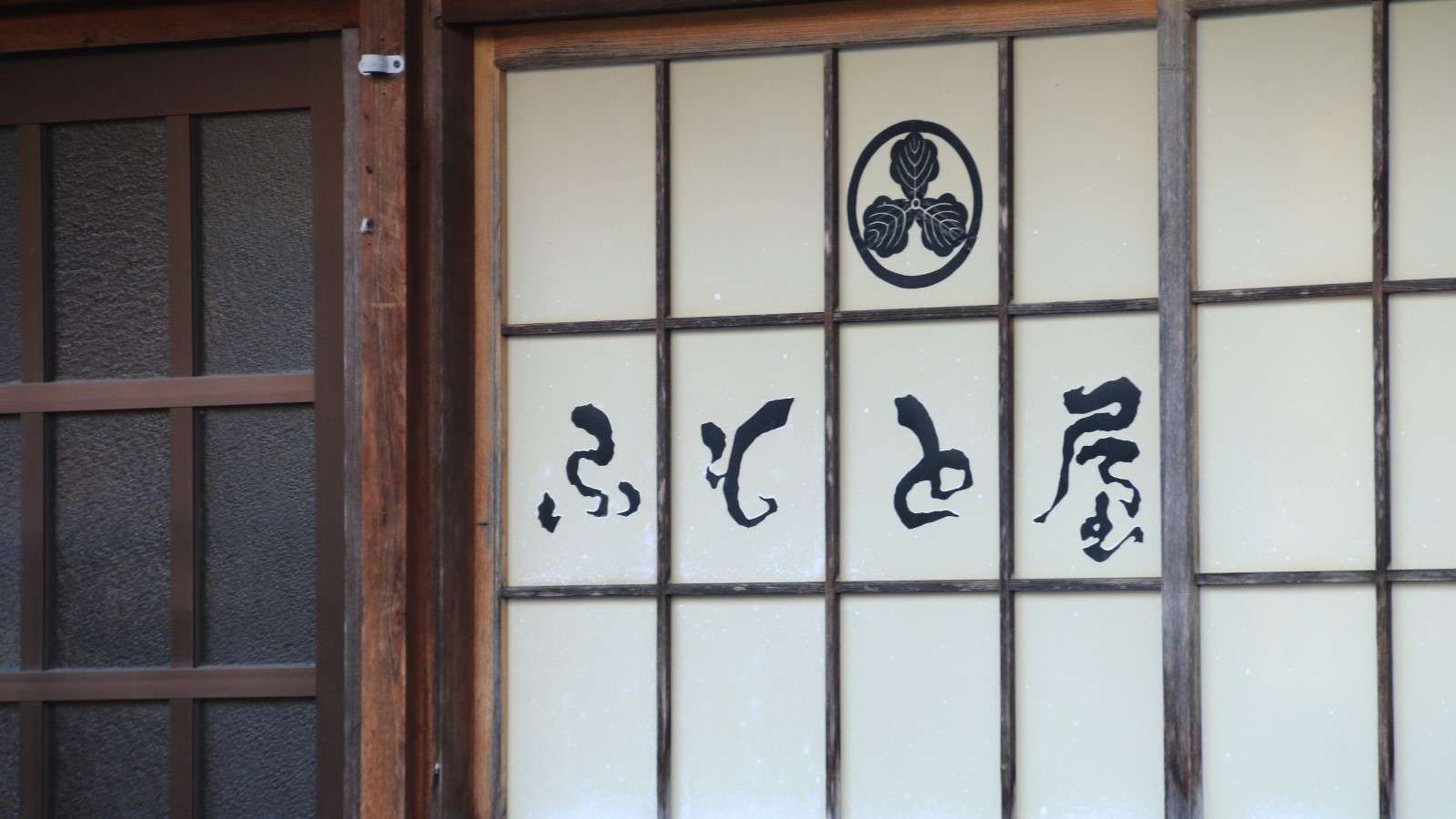 住宿和荞麦 山麓屋