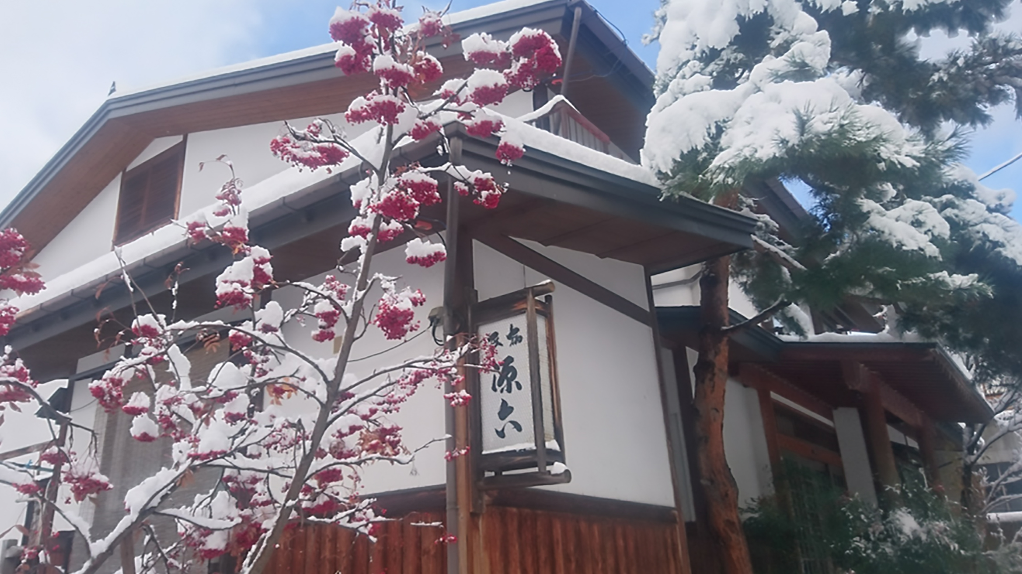 Nozawa Onsen Genroku (Nagano)