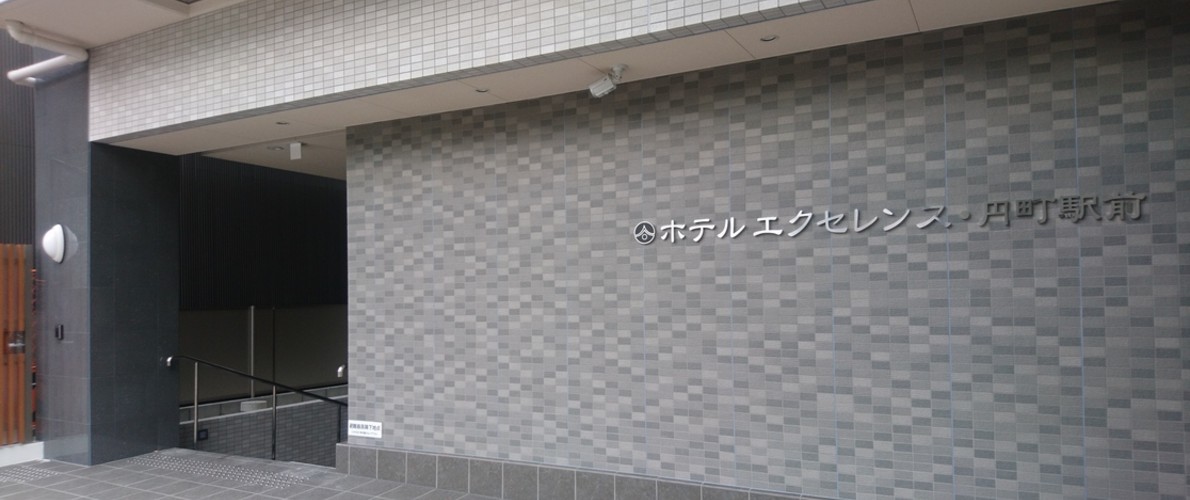 圓町站前卓越飯店