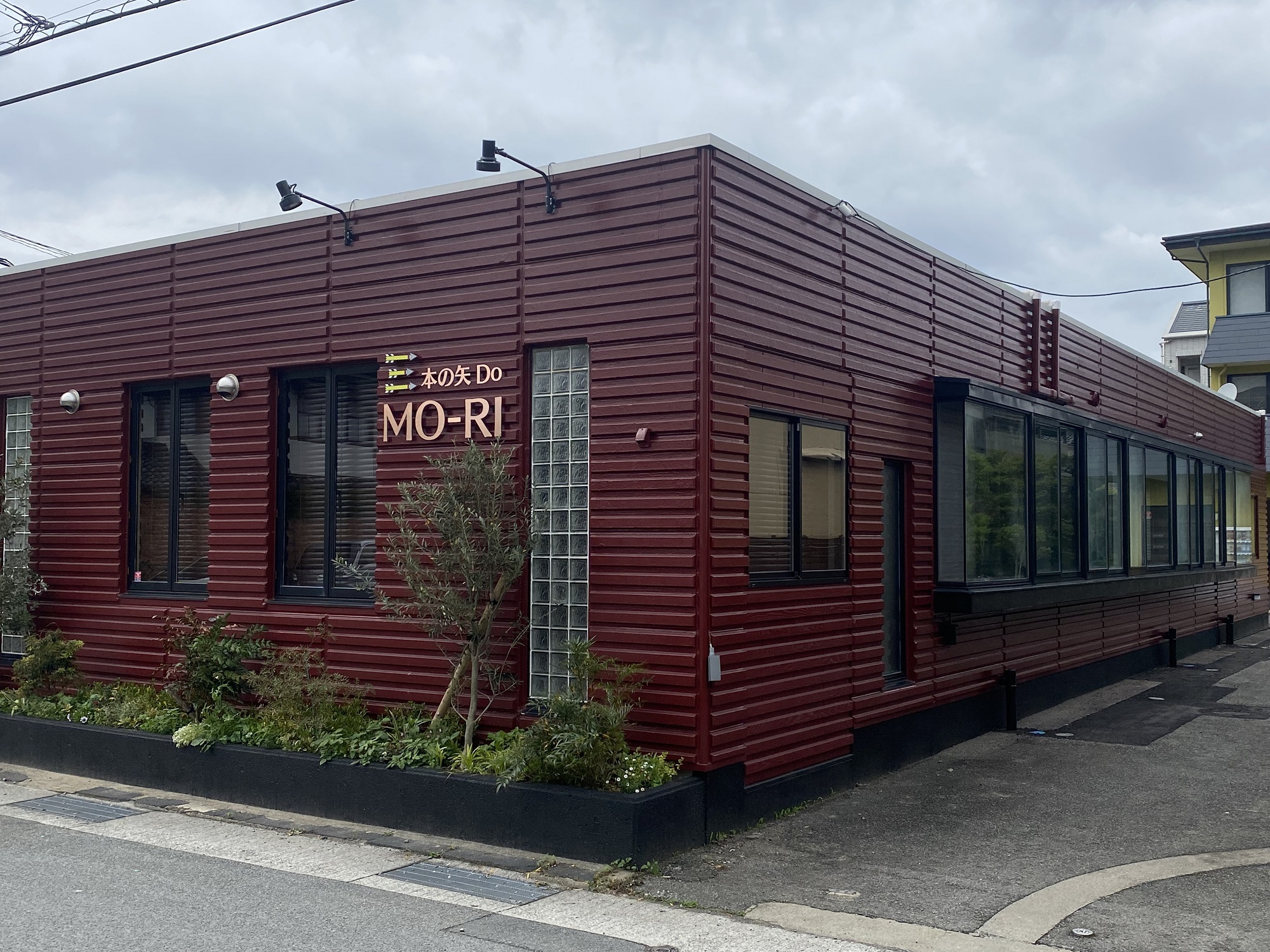 三本之矢 Do Mo-Ri