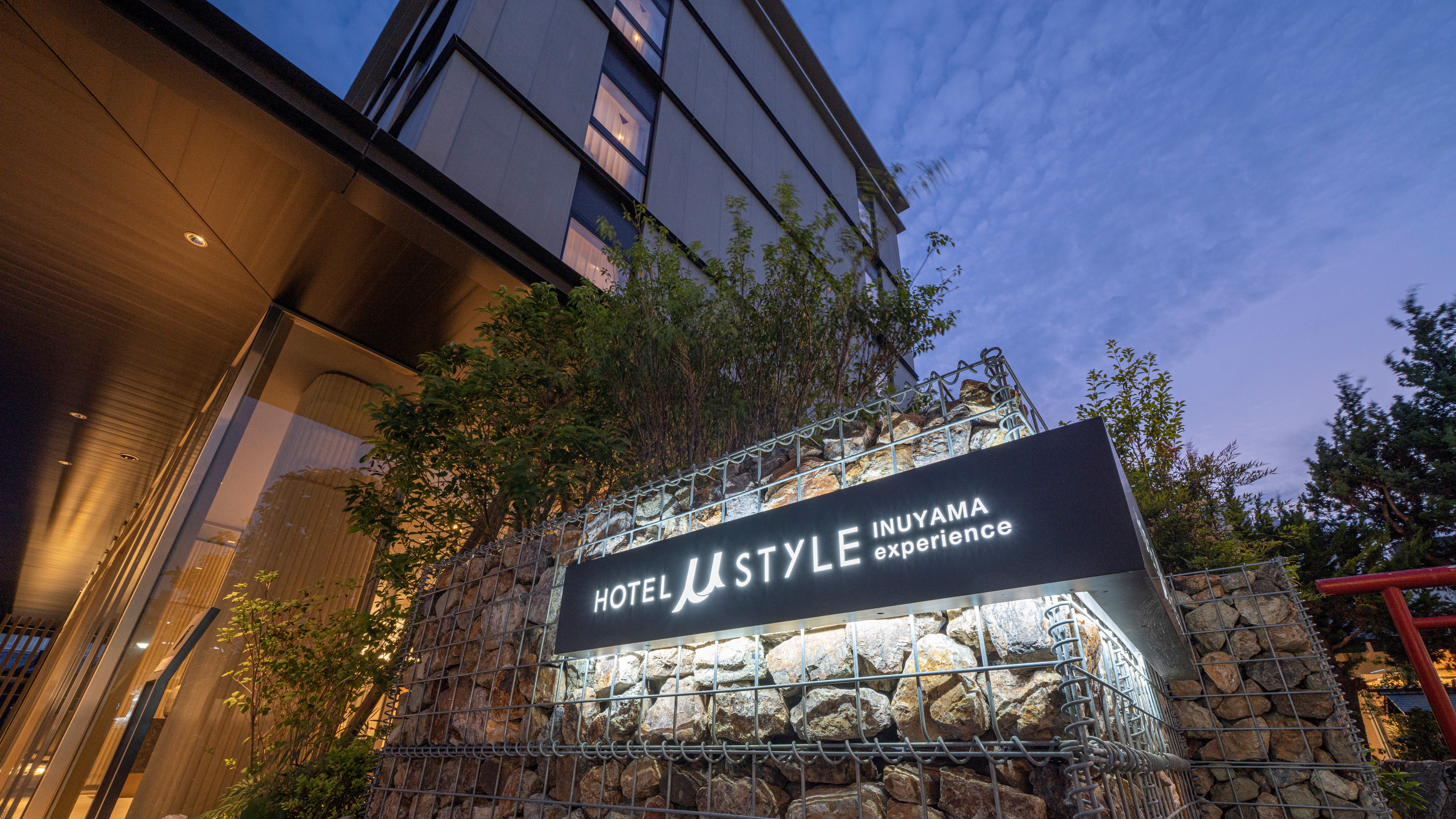 Hotel Mu Style Inuyama Experience